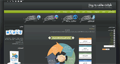 Desktop Screenshot of hatefco.com